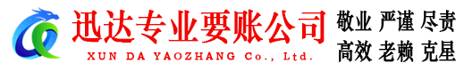 吴兴要债公司