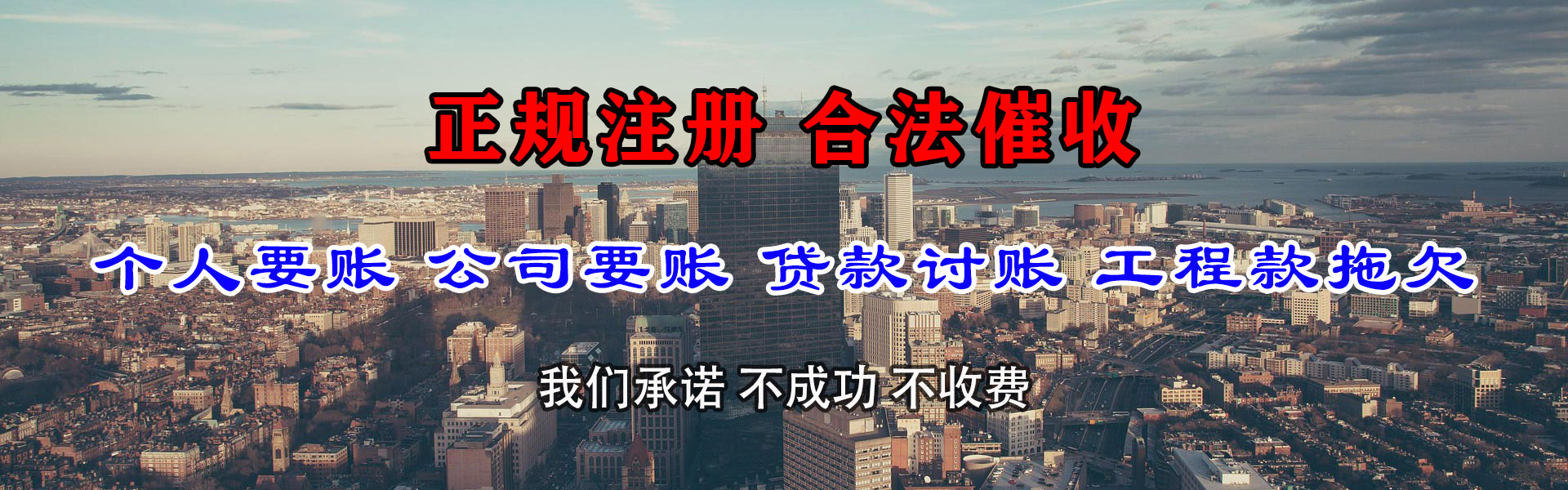 吴兴要债公司